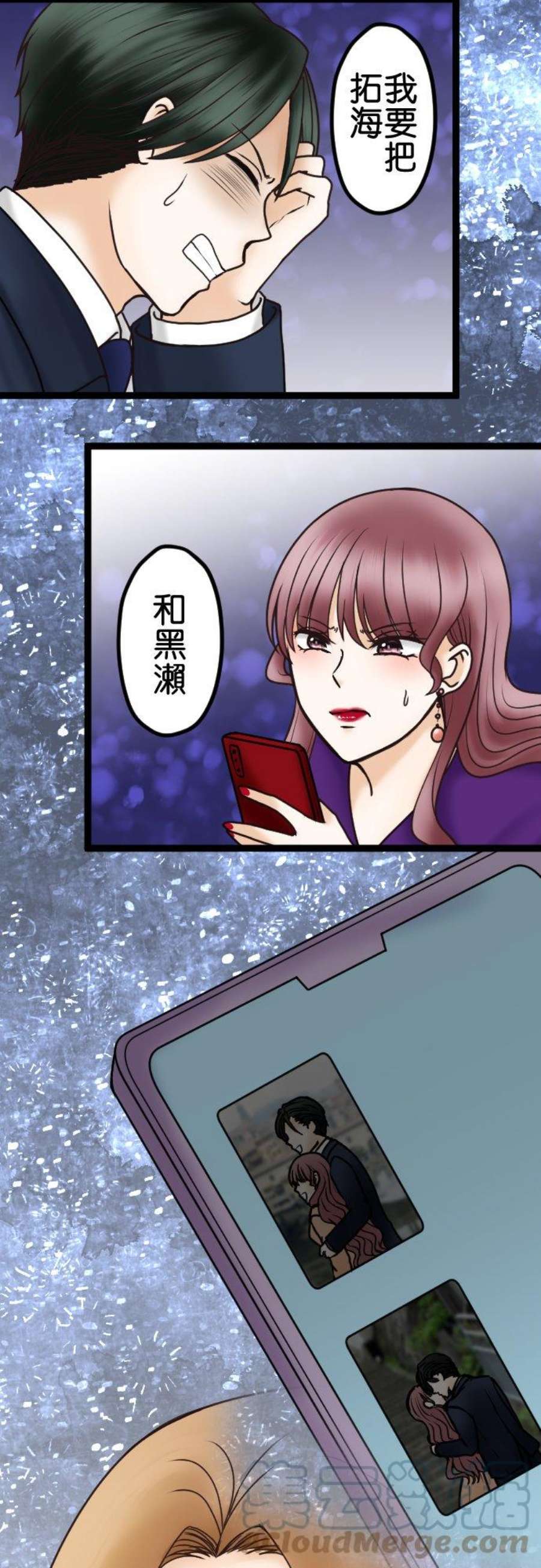 制裁背叛的铁锤47话 请求离婚