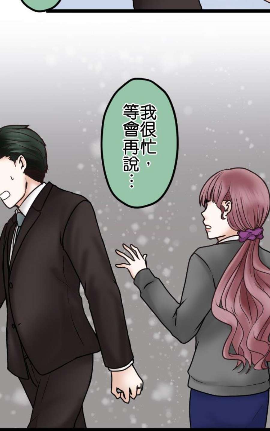 制裁背叛的铁锤48话 不请自来