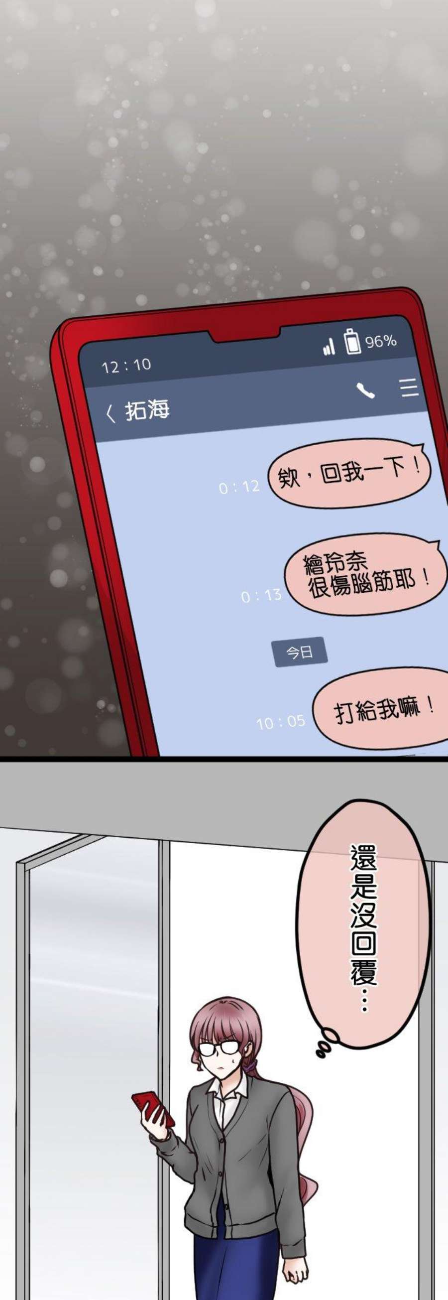 制裁背叛的铁锤48话 不请自来