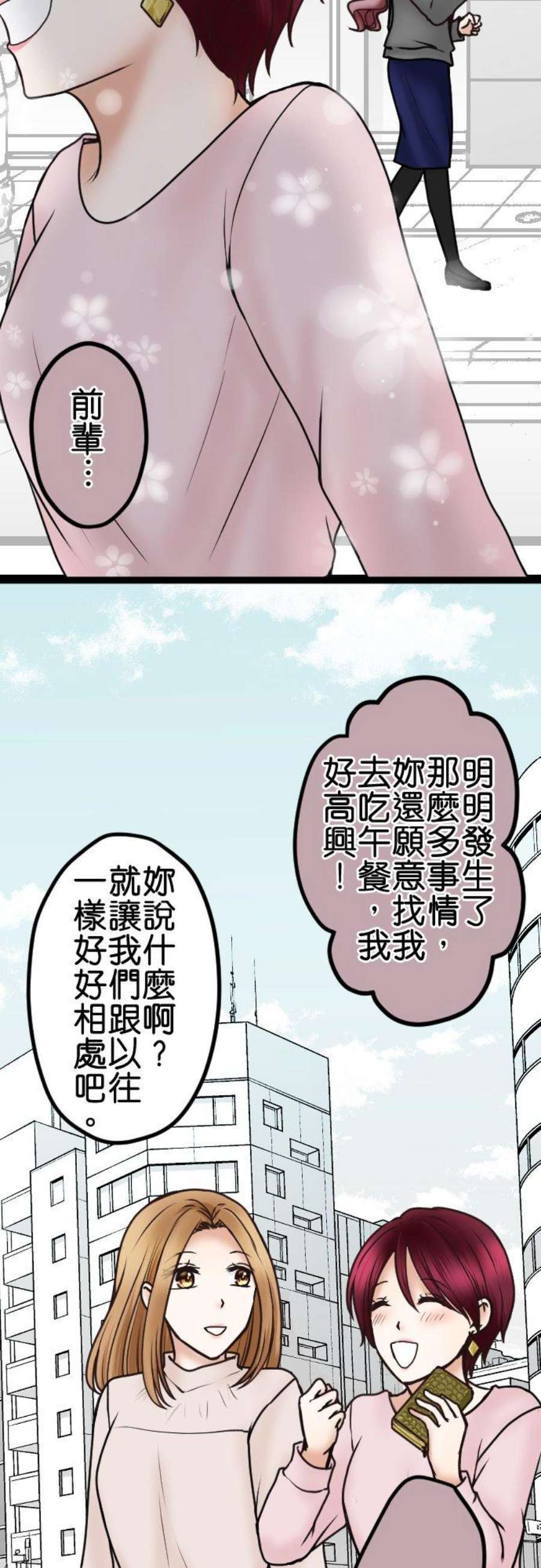 制裁背叛的铁锤48话 不请自来