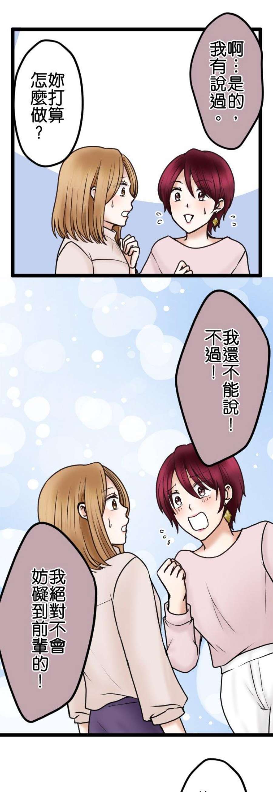 制裁背叛的铁锤48话 不请自来