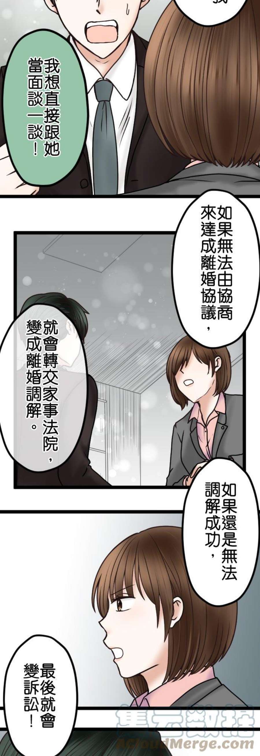 制裁背叛的铁锤48话 不请自来