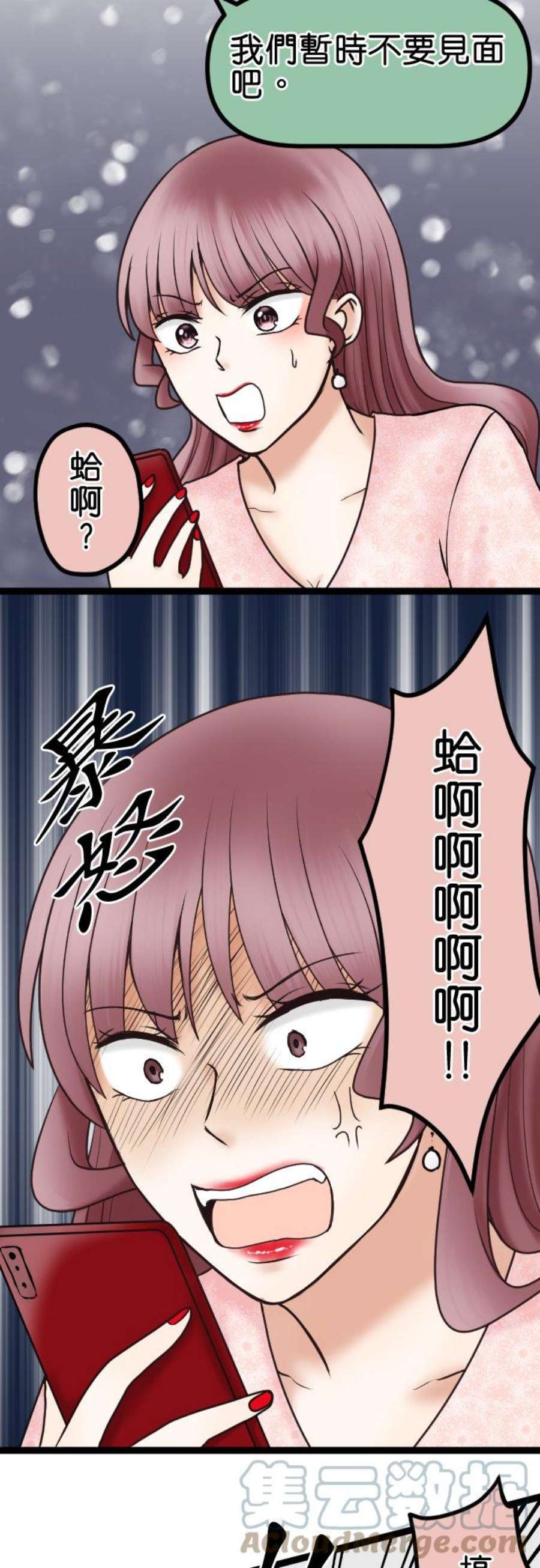 制裁背叛的铁锤48话 不请自来