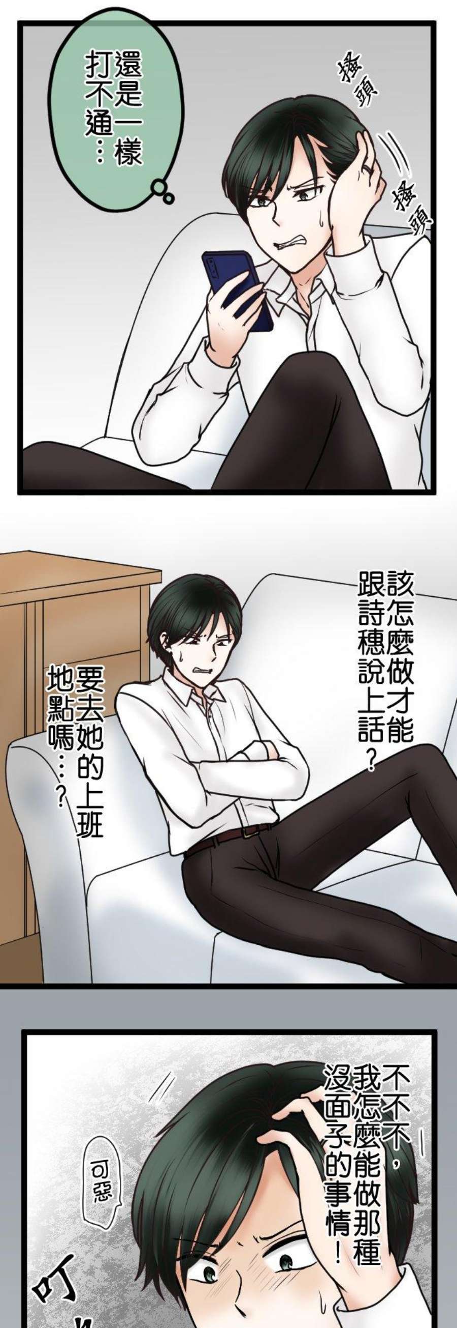制裁背叛的铁锤48话 不请自来