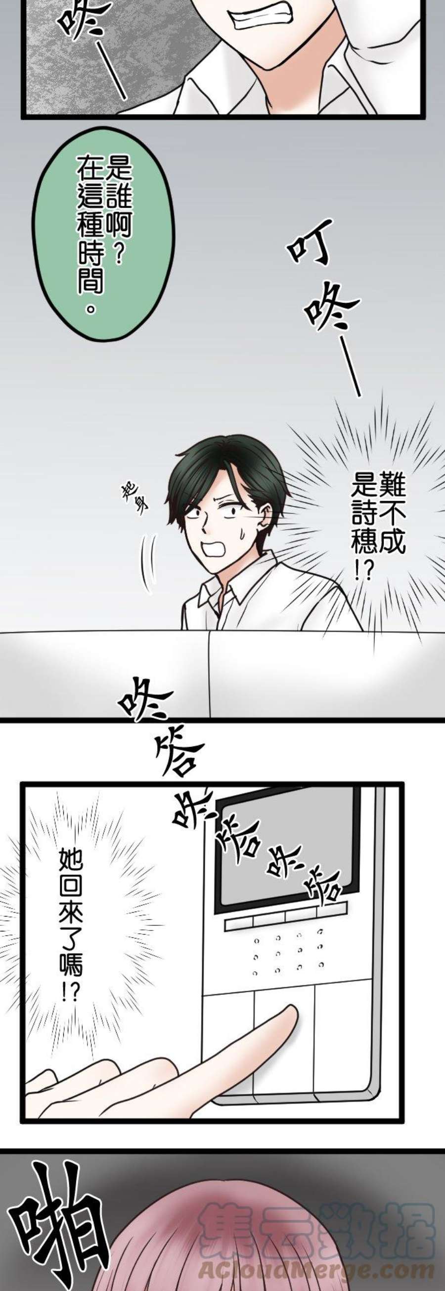 制裁背叛的铁锤48话 不请自来