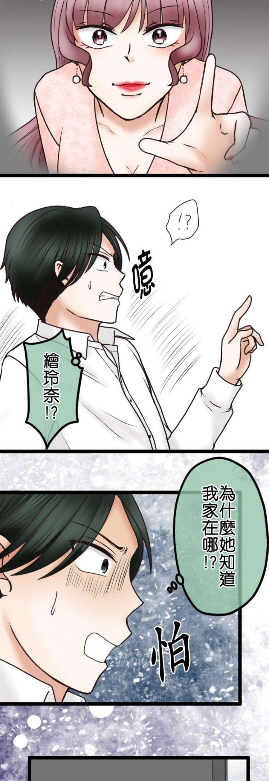 制裁背叛的铁锤48话 不请自来