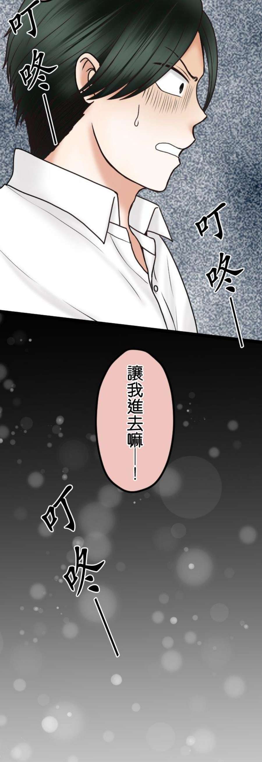制裁背叛的铁锤48话 不请自来