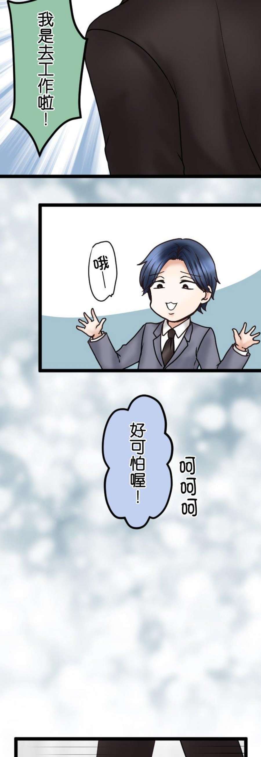 制裁背叛的铁锤48话 不请自来