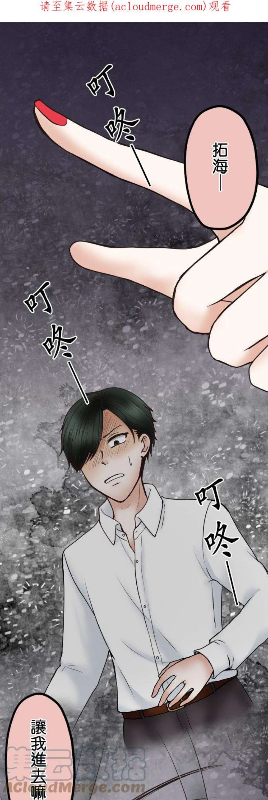 制裁背叛的铁锤49话 交给绘玲奈吧