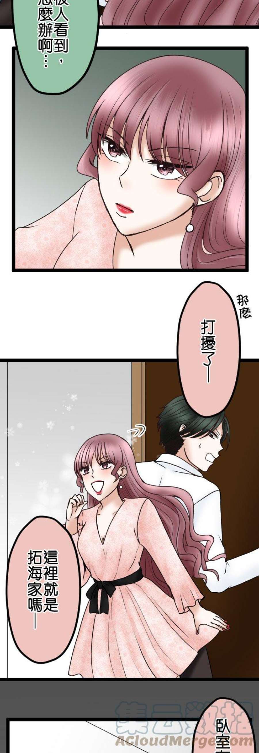 制裁背叛的铁锤49话 交给绘玲奈吧