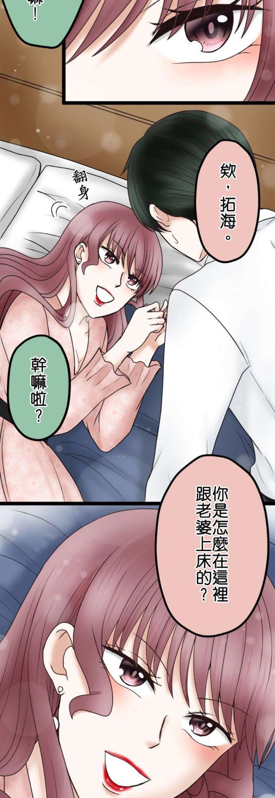 制裁背叛的铁锤49话 交给绘玲奈吧