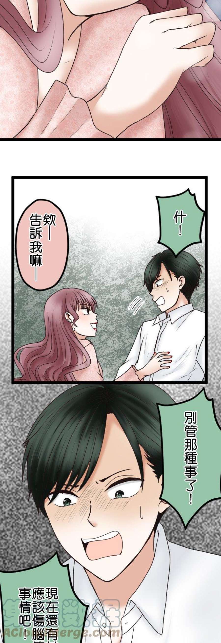 制裁背叛的铁锤49话 交给绘玲奈吧