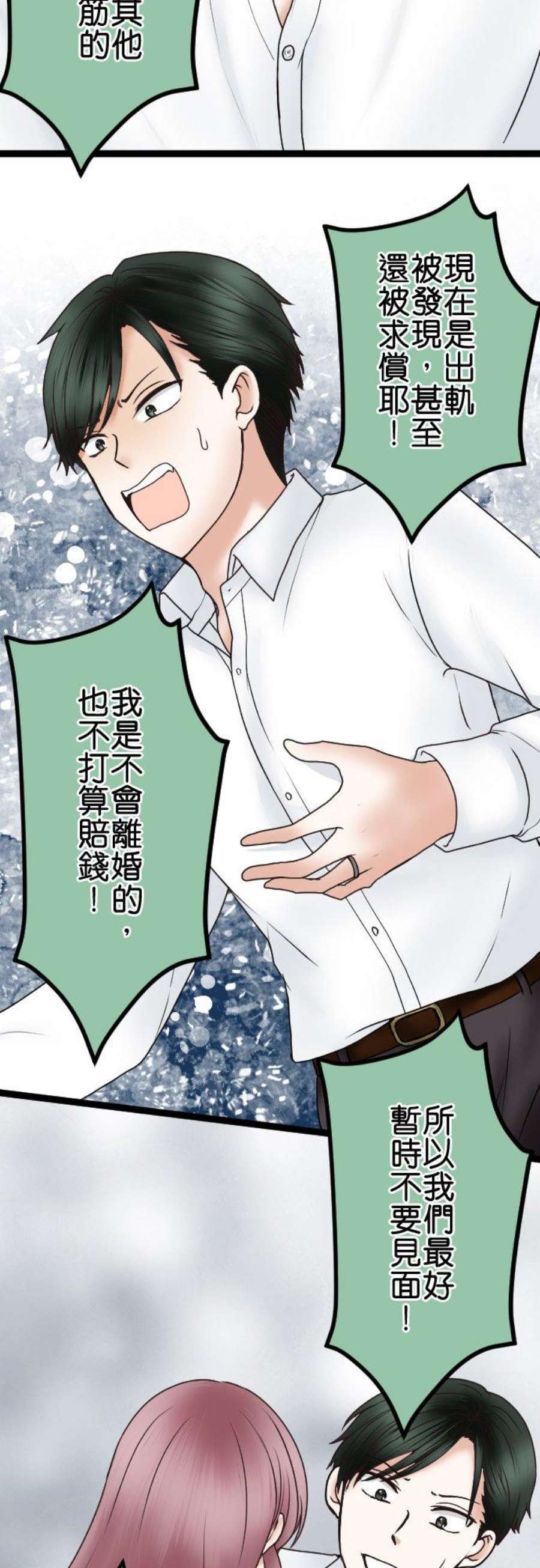 制裁背叛的铁锤49话 交给绘玲奈吧
