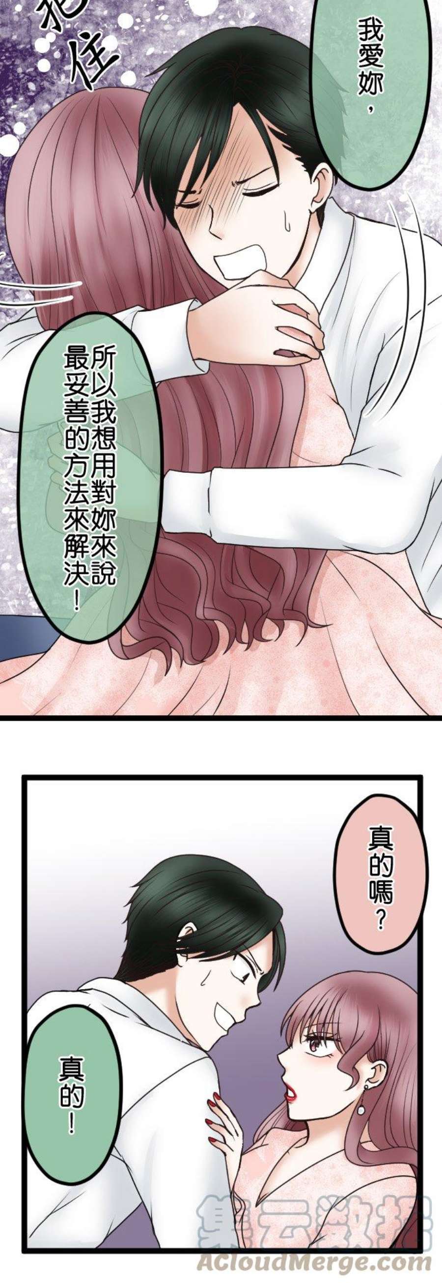 制裁背叛的铁锤49话 交给绘玲奈吧