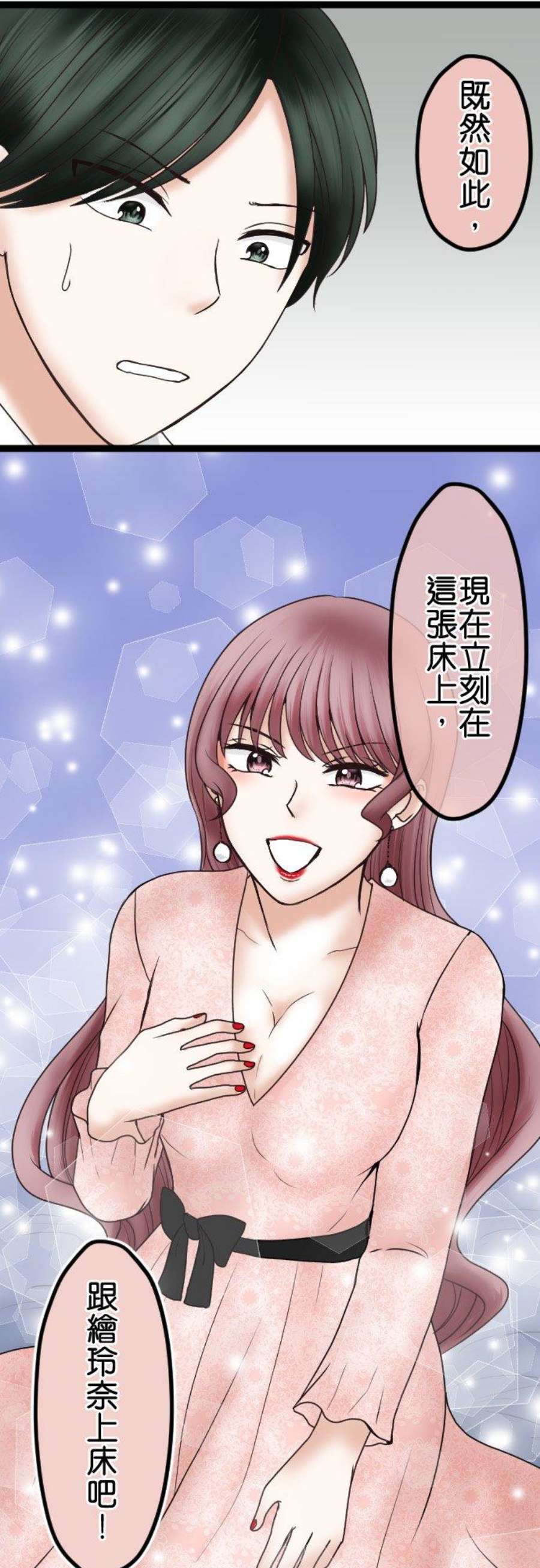 制裁背叛的铁锤49话 交给绘玲奈吧