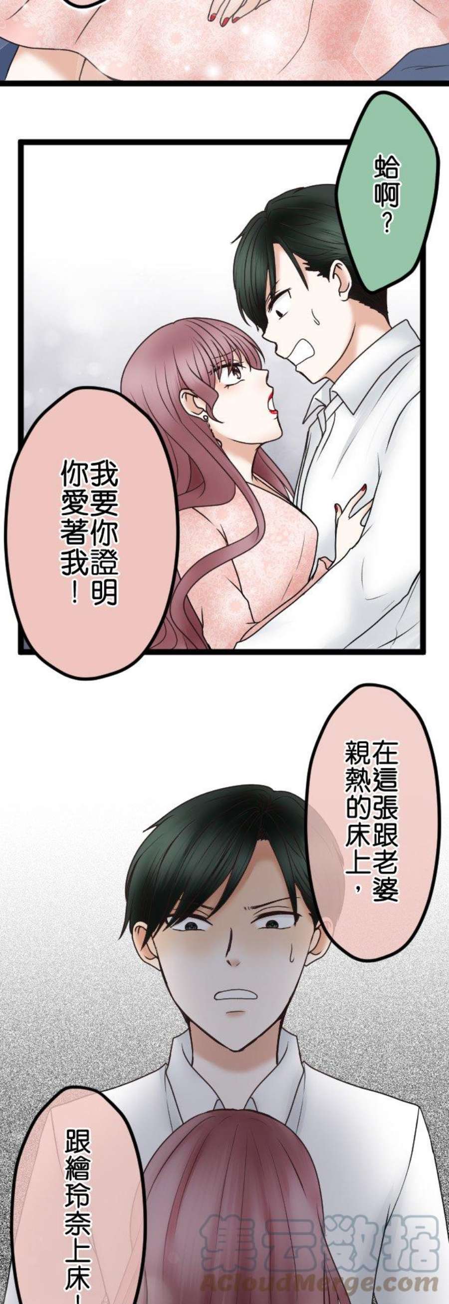制裁背叛的铁锤49话 交给绘玲奈吧