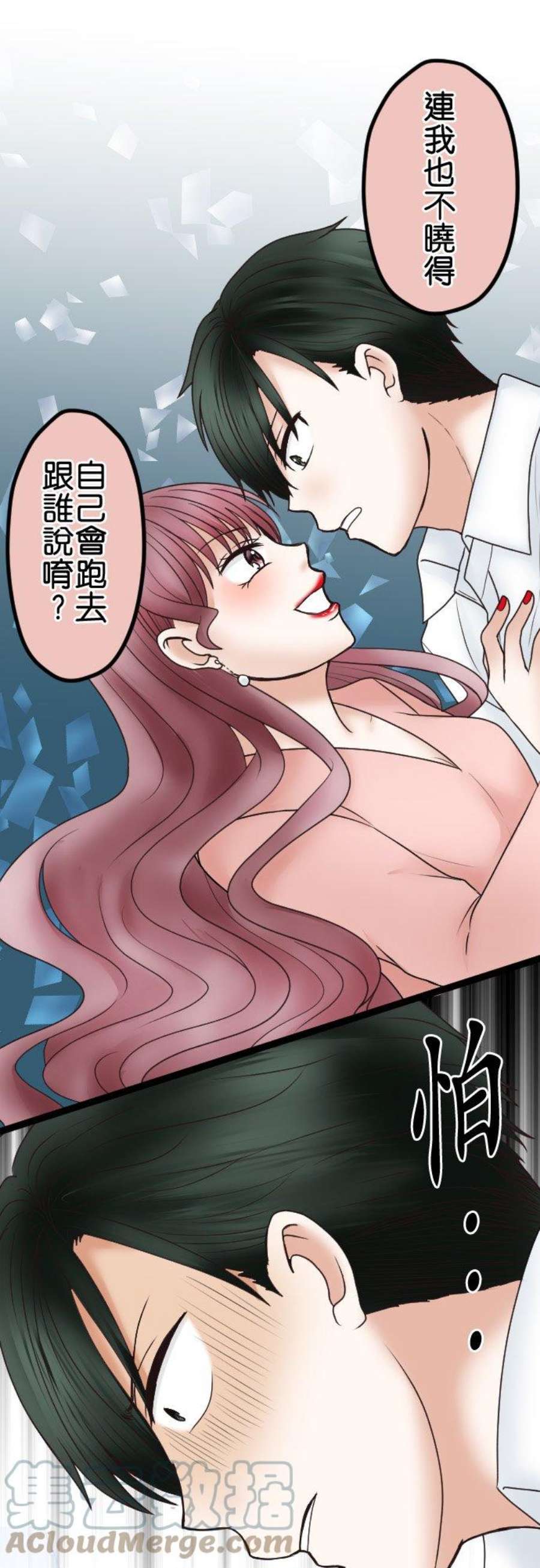 制裁背叛的铁锤49话 交给绘玲奈吧