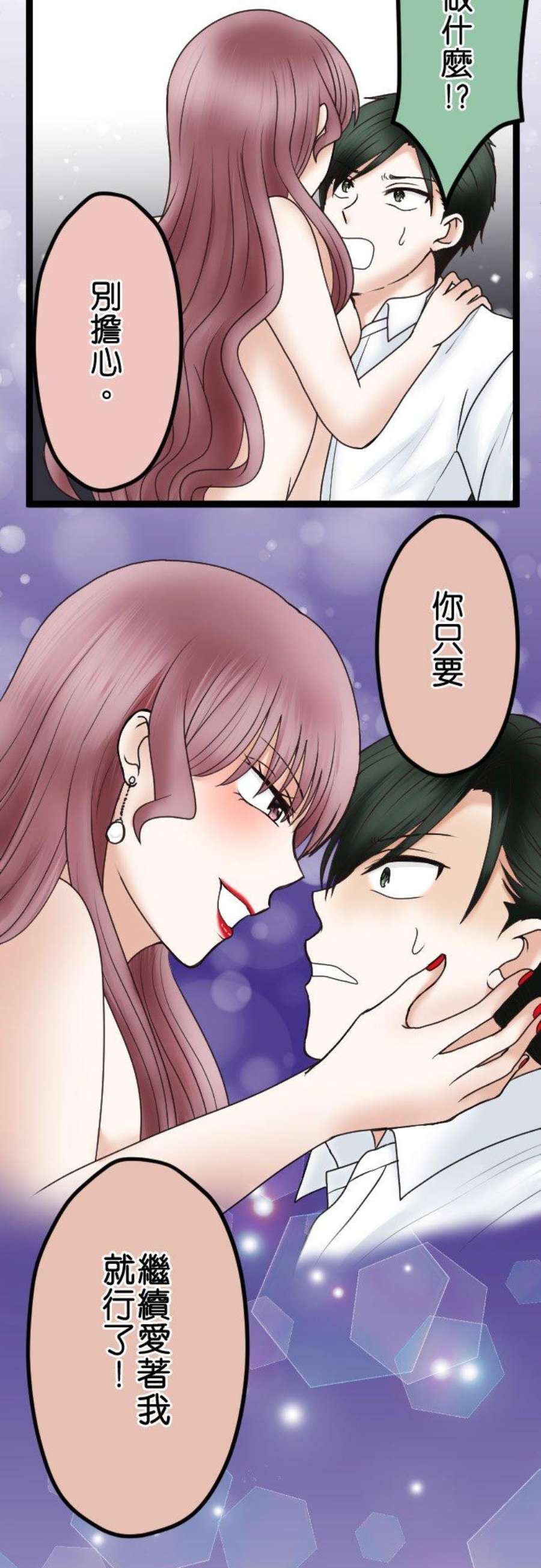 制裁背叛的铁锤49话 交给绘玲奈吧