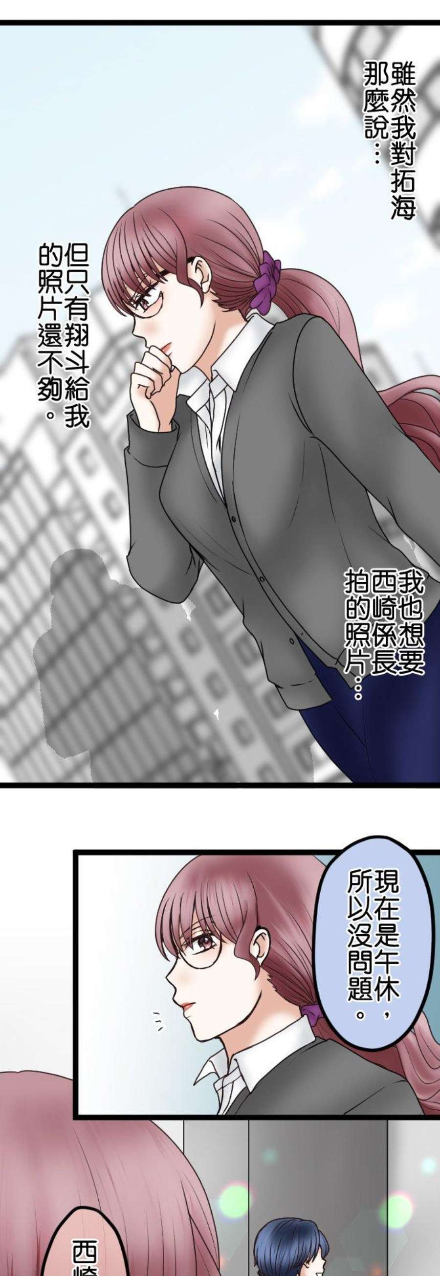 制裁背叛的铁锤49话 交给绘玲奈吧