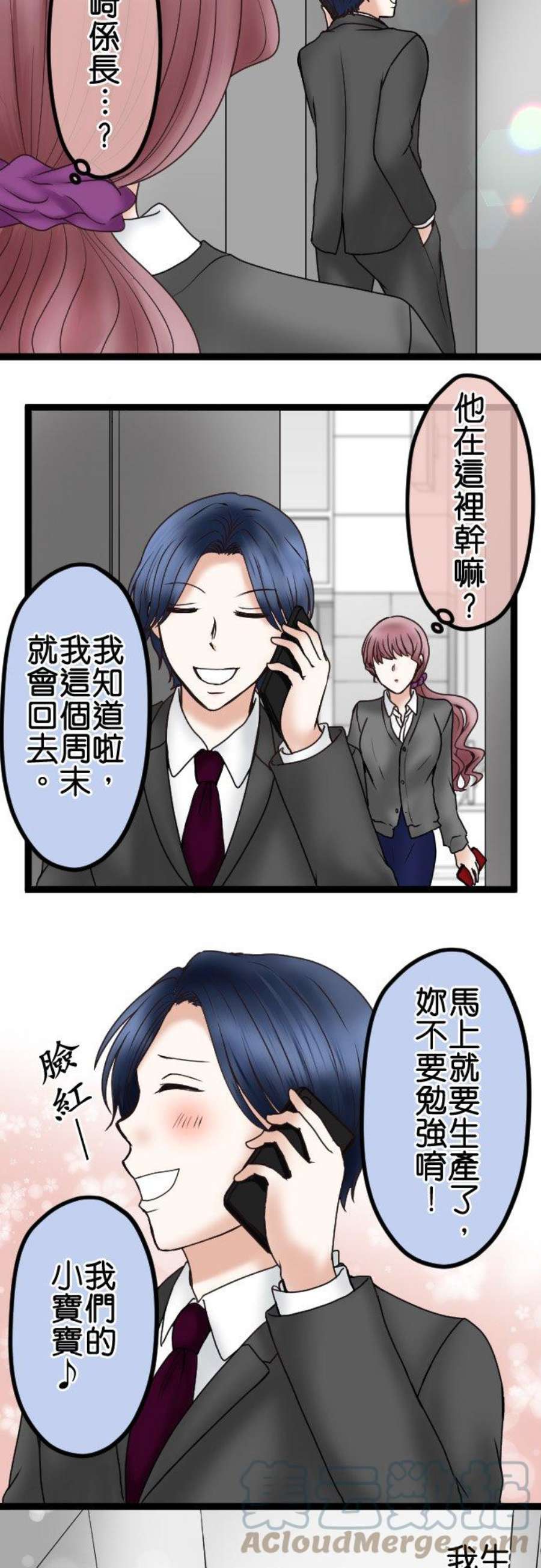 制裁背叛的铁锤49话 交给绘玲奈吧