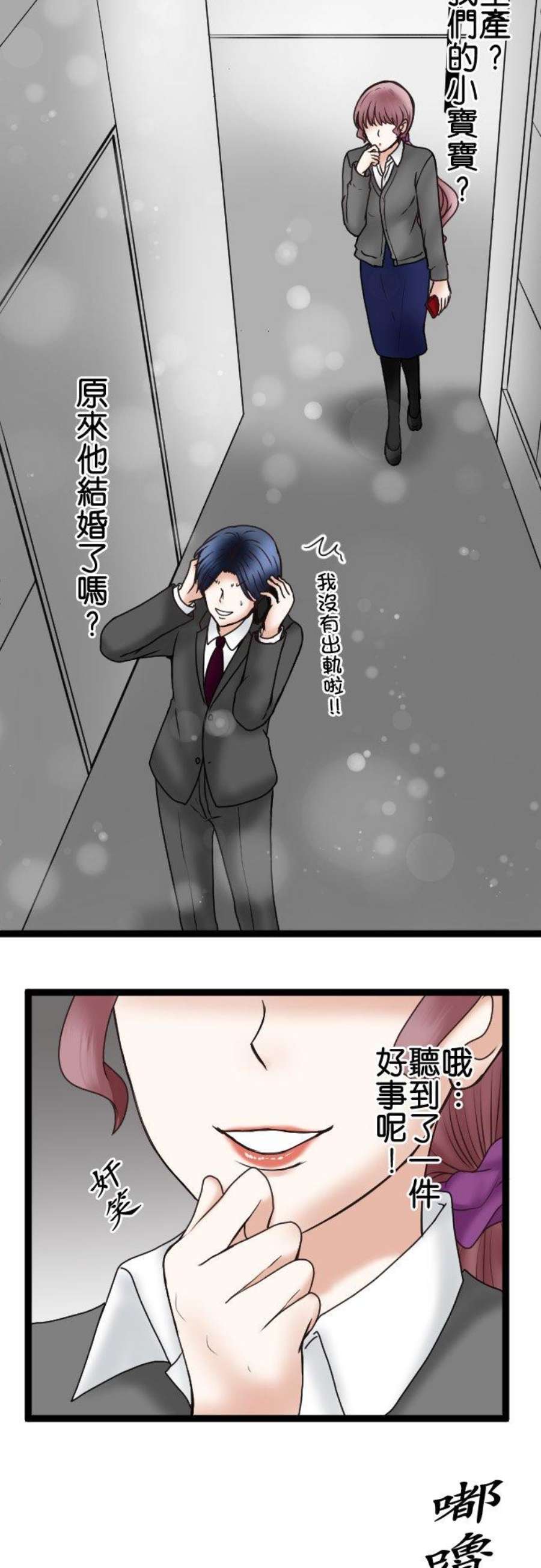 制裁背叛的铁锤49话 交给绘玲奈吧