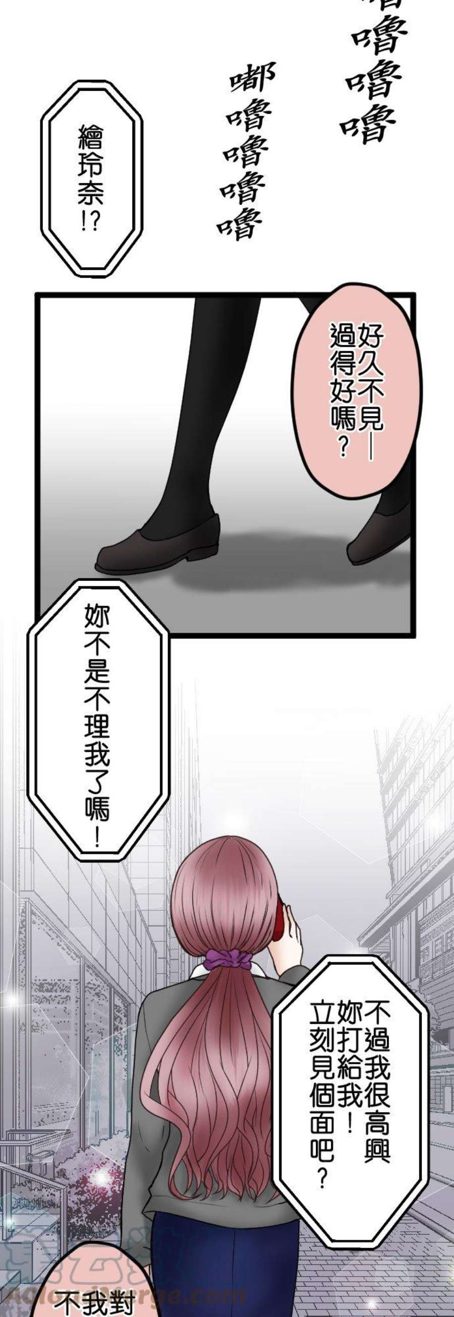 制裁背叛的铁锤49话 交给绘玲奈吧