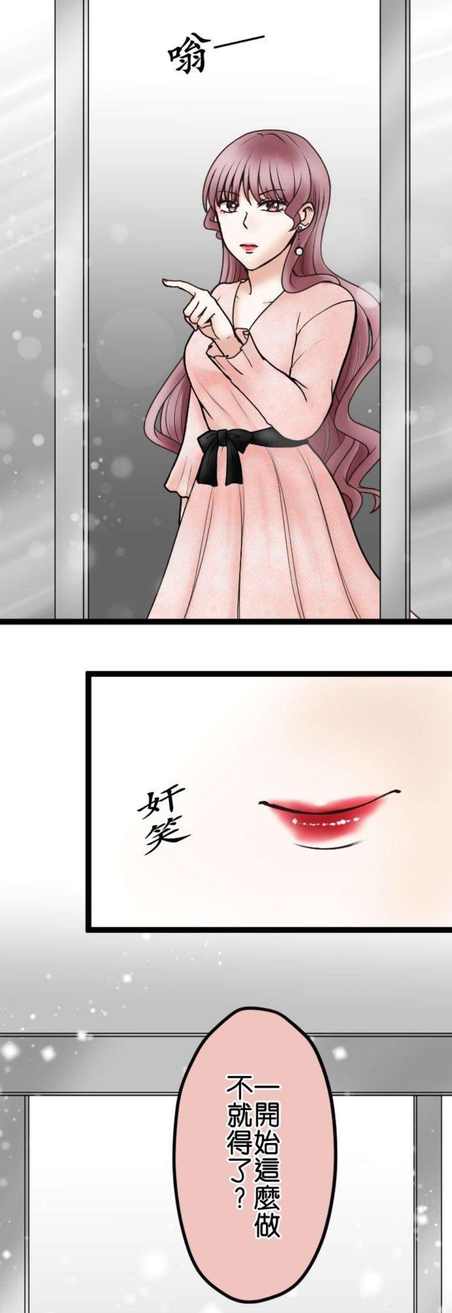 制裁背叛的铁锤49话 交给绘玲奈吧