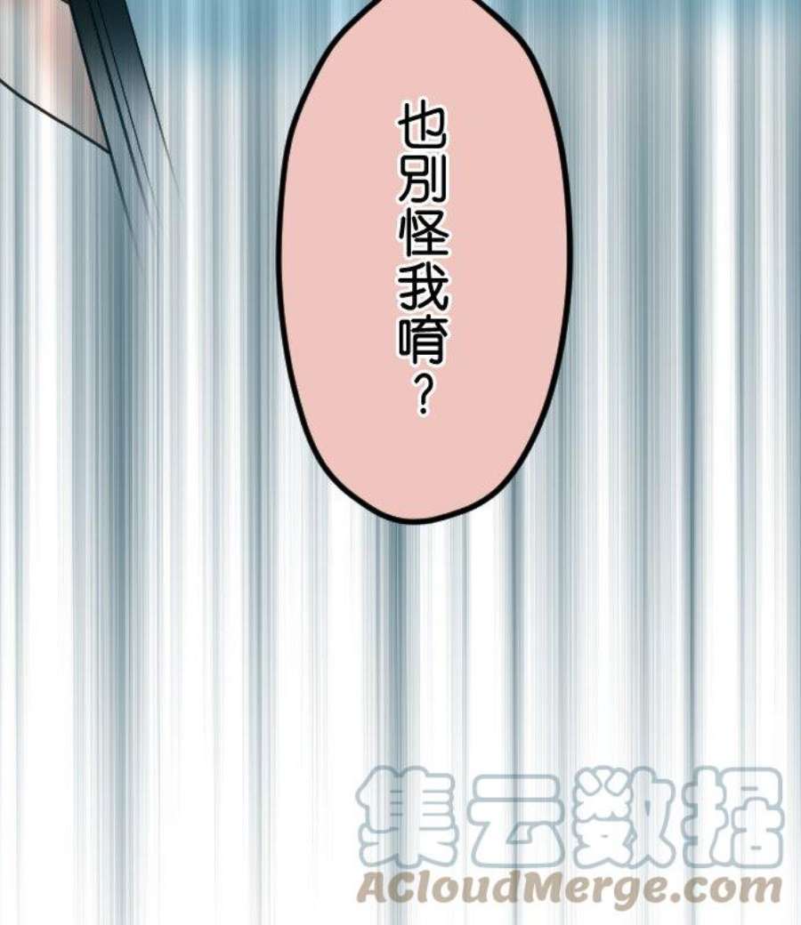 制裁背叛的铁锤50话 胁迫