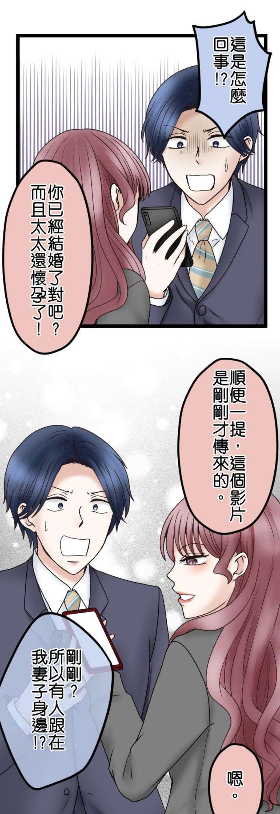 制裁背叛的铁锤50话 胁迫