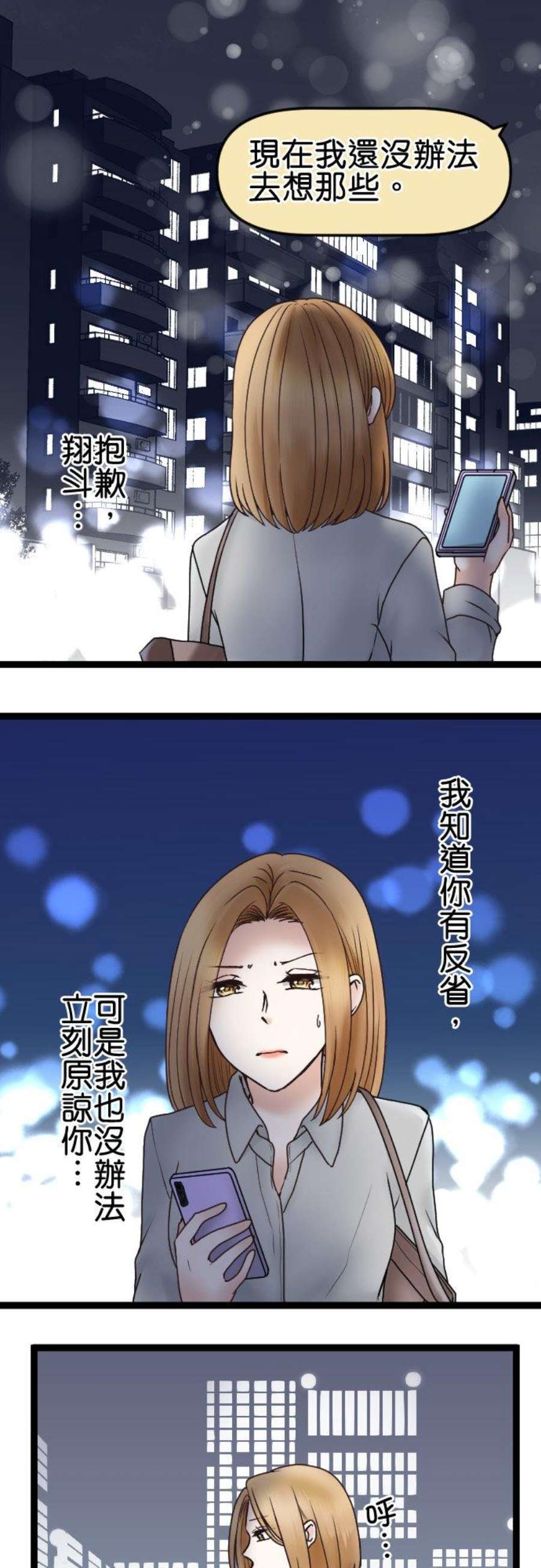 制裁背叛的铁锤50话 胁迫