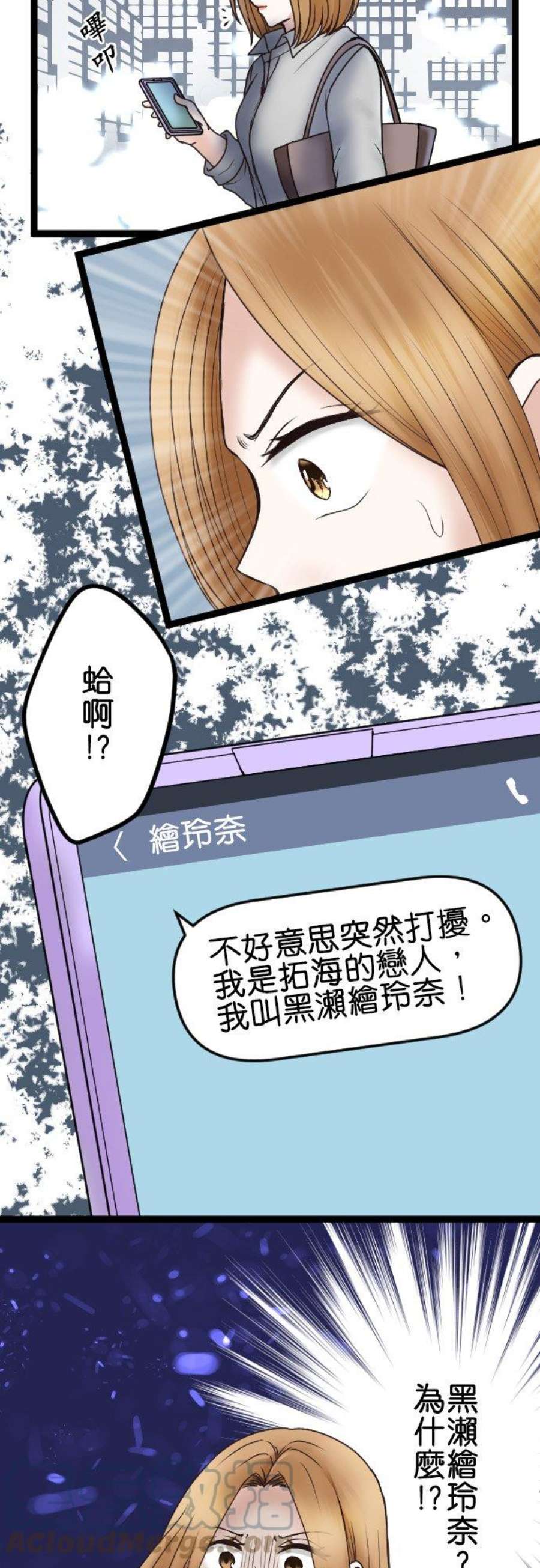 制裁背叛的铁锤50话 胁迫