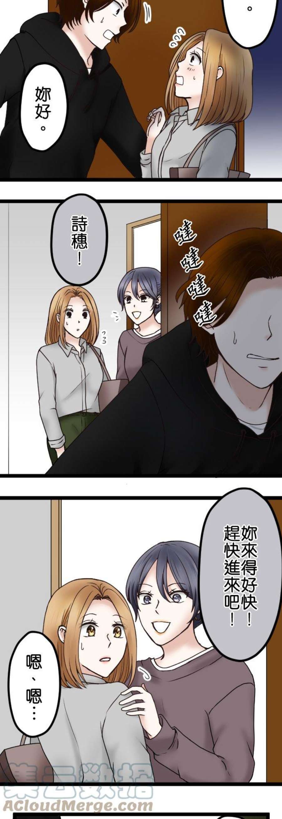 制裁背叛的铁锤51话 初次见面