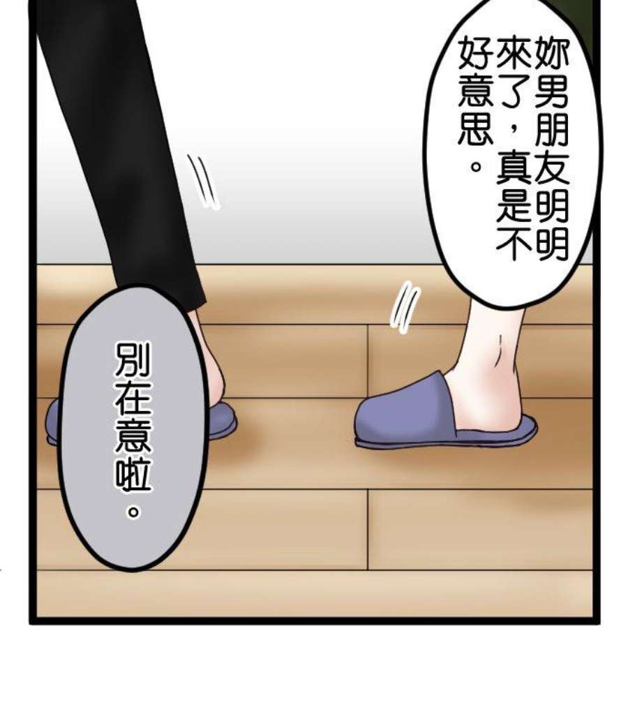 制裁背叛的铁锤51话 初次见面