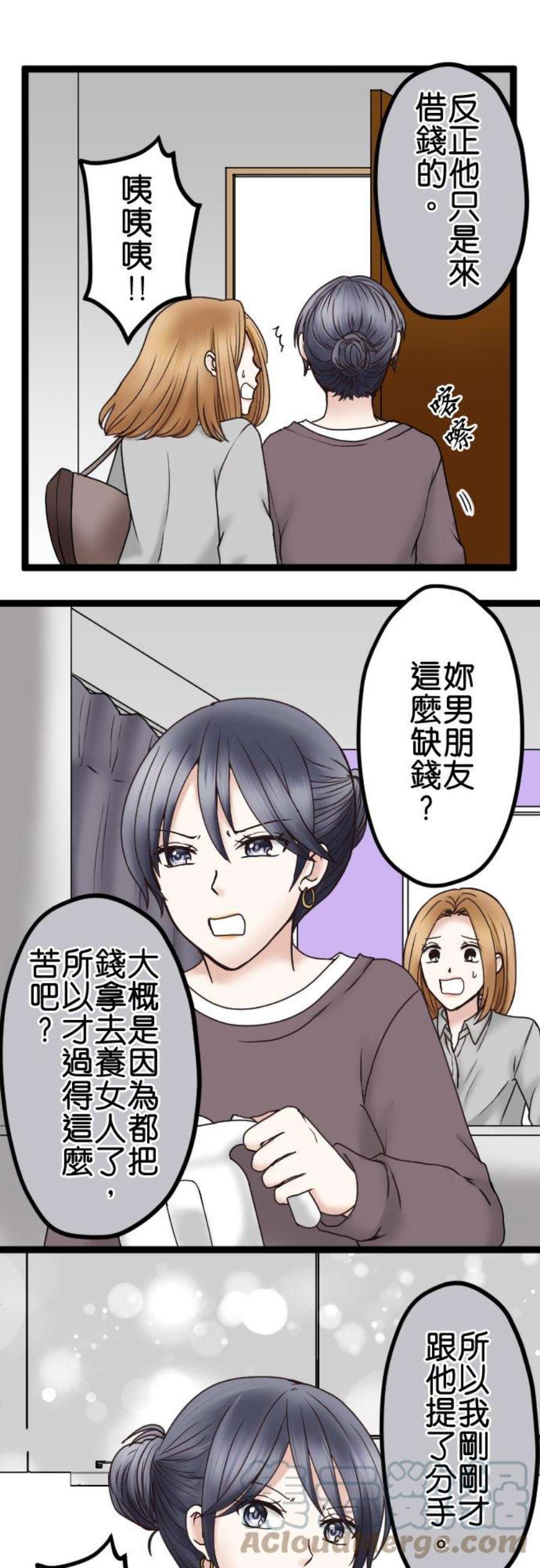 制裁背叛的铁锤51话 初次见面