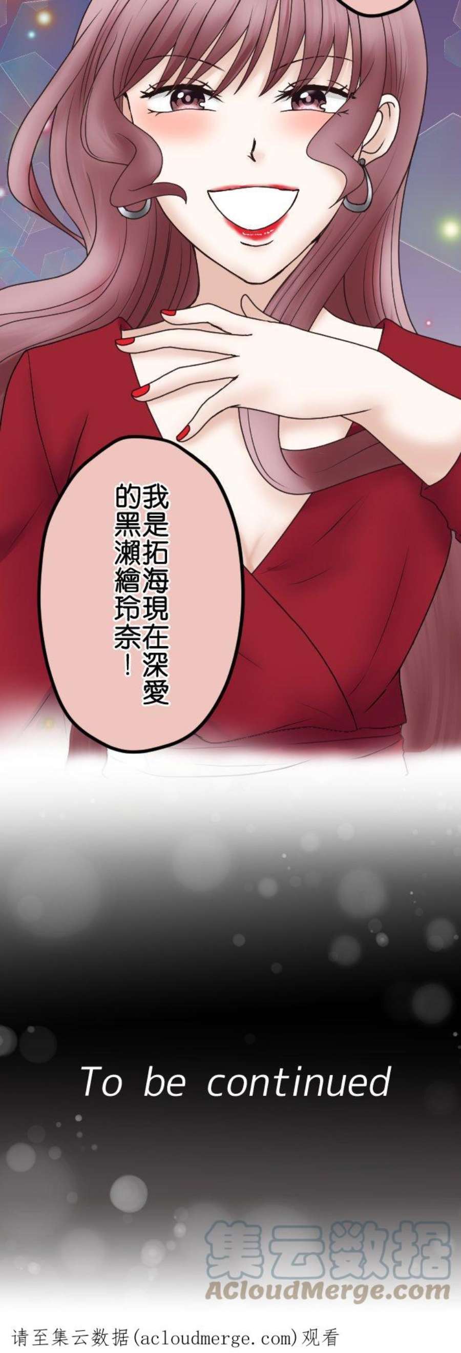 制裁背叛的铁锤51话 初次见面