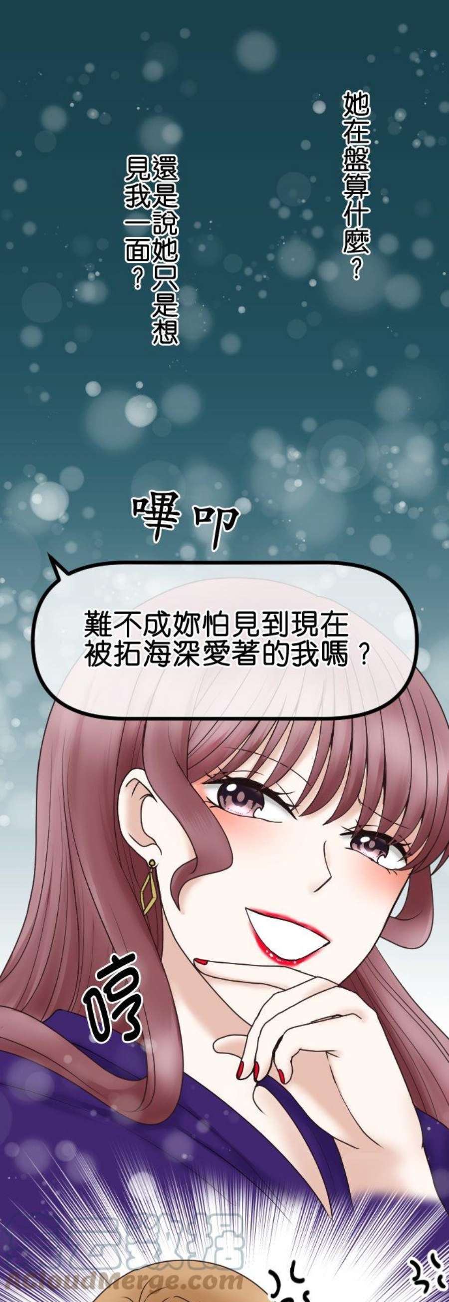 制裁背叛的铁锤51话 初次见面