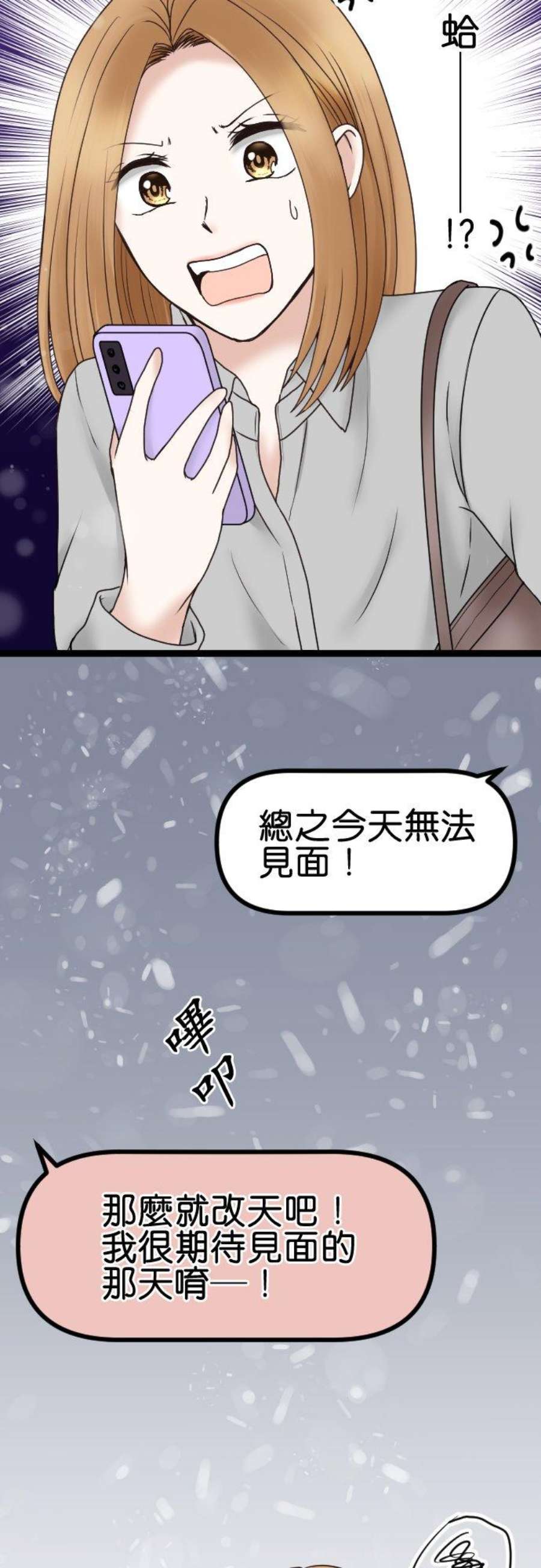 制裁背叛的铁锤51话 初次见面