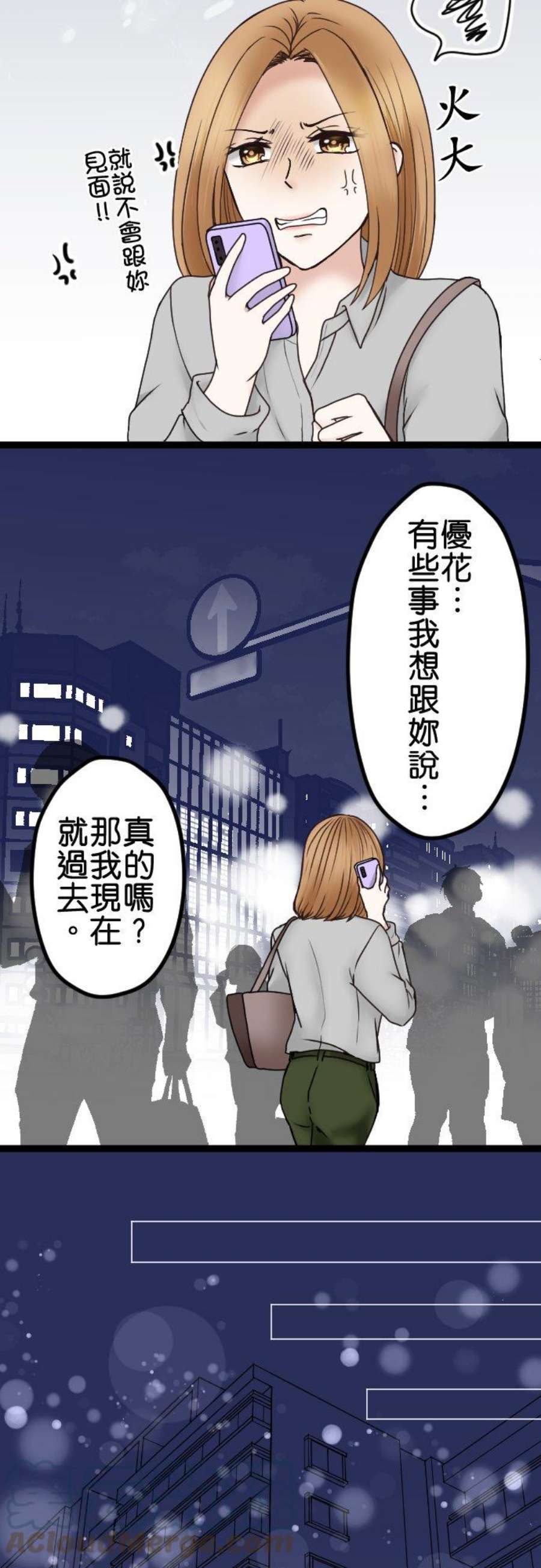 制裁背叛的铁锤51话 初次见面