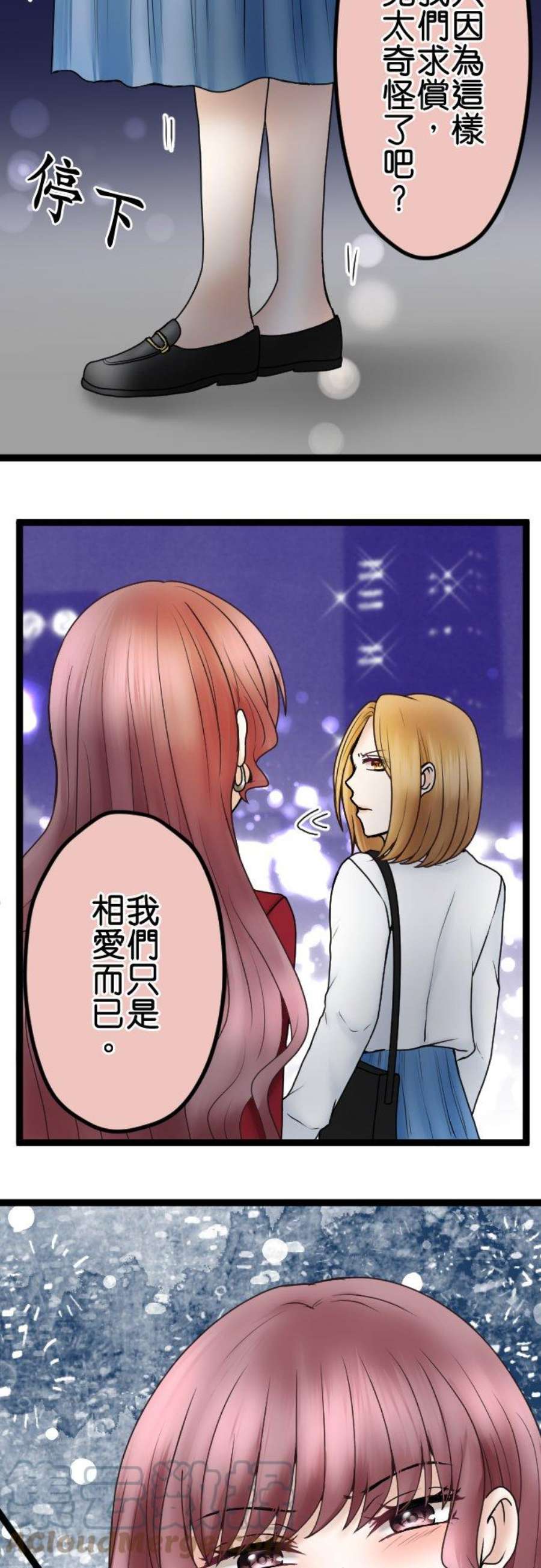 制裁背叛的铁锤52话 妻子VS爱人