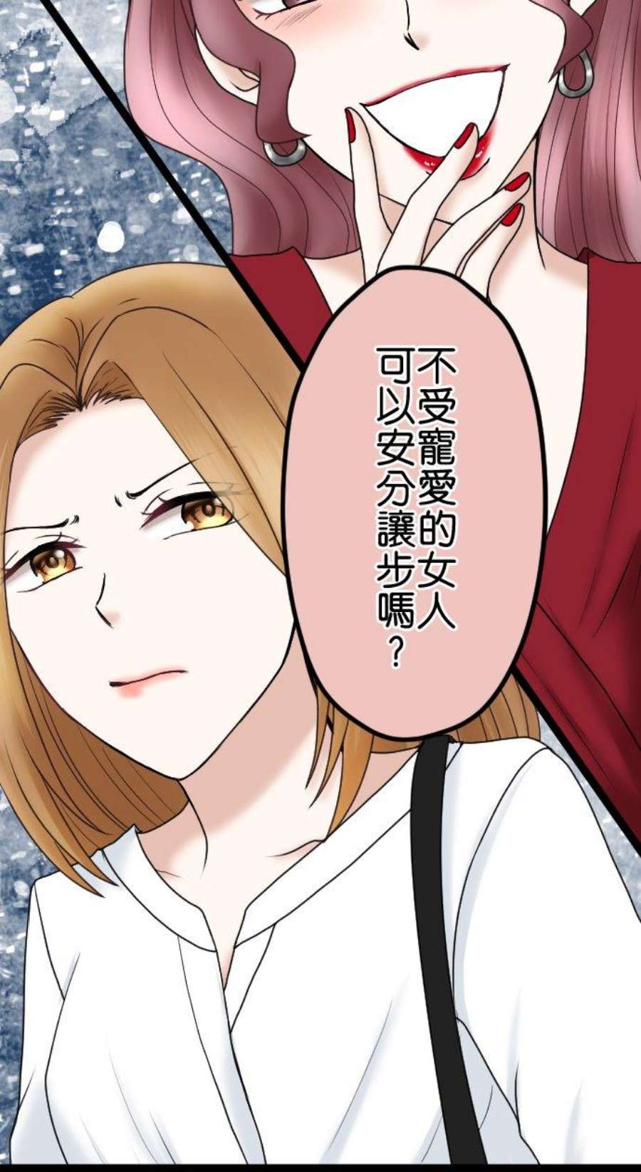 制裁背叛的铁锤52话 妻子VS爱人