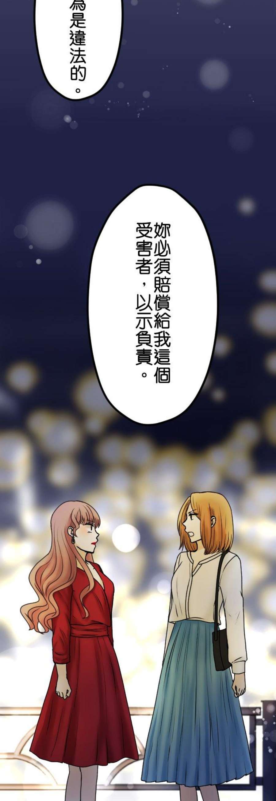 制裁背叛的铁锤52话 妻子VS爱人