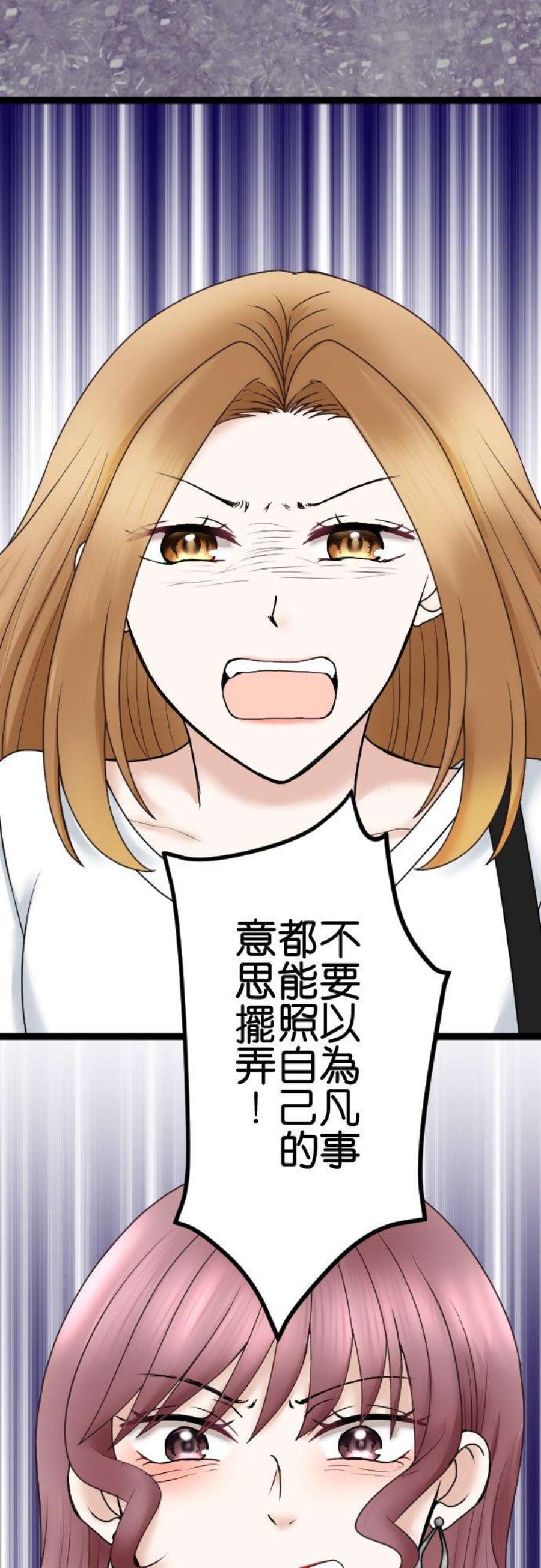 制裁背叛的铁锤52话 妻子VS爱人