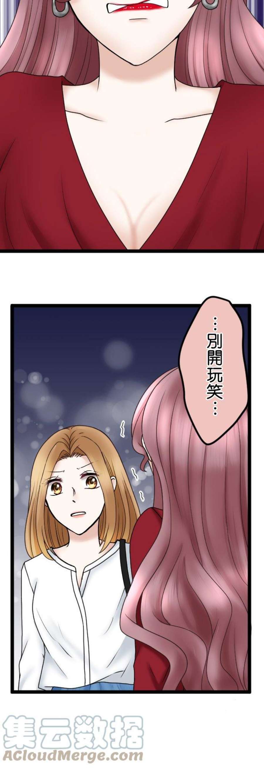 制裁背叛的铁锤52话 妻子VS爱人