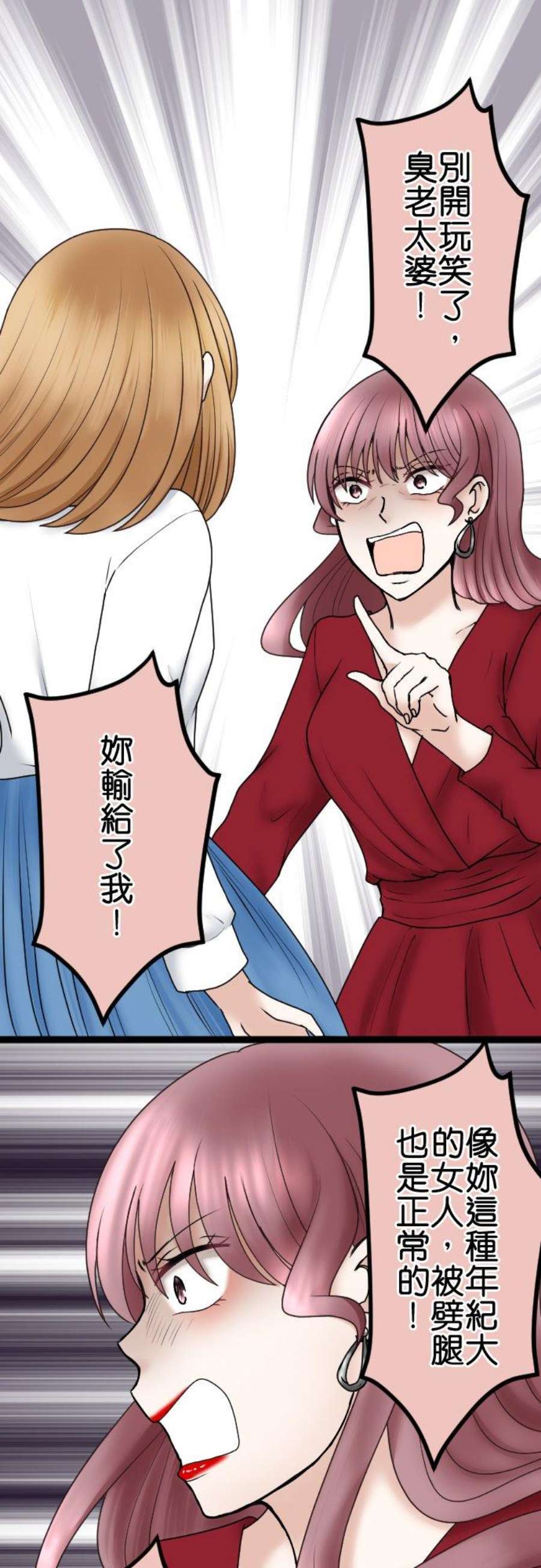 制裁背叛的铁锤52话 妻子VS爱人