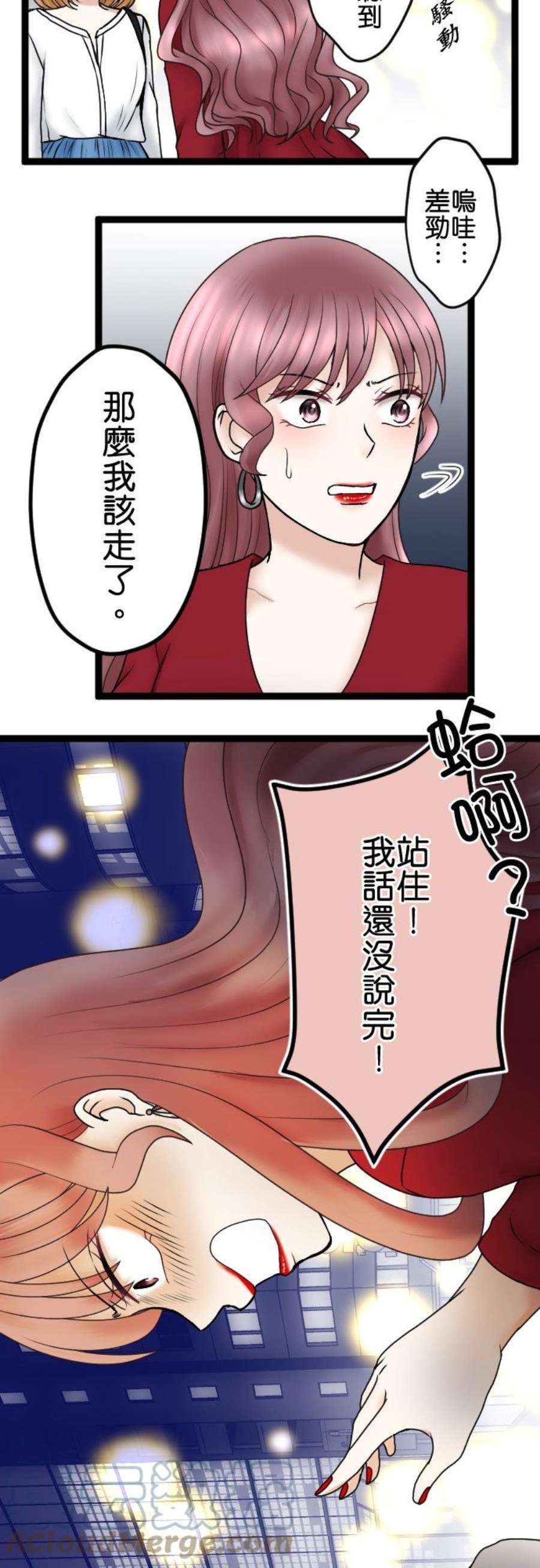 制裁背叛的铁锤52话 妻子VS爱人