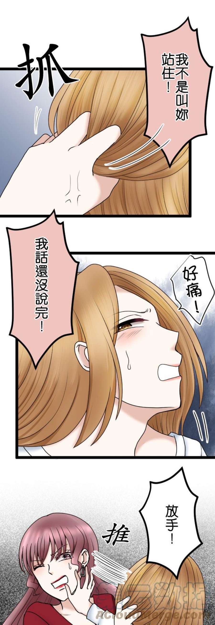 制裁背叛的铁锤52话 妻子VS爱人