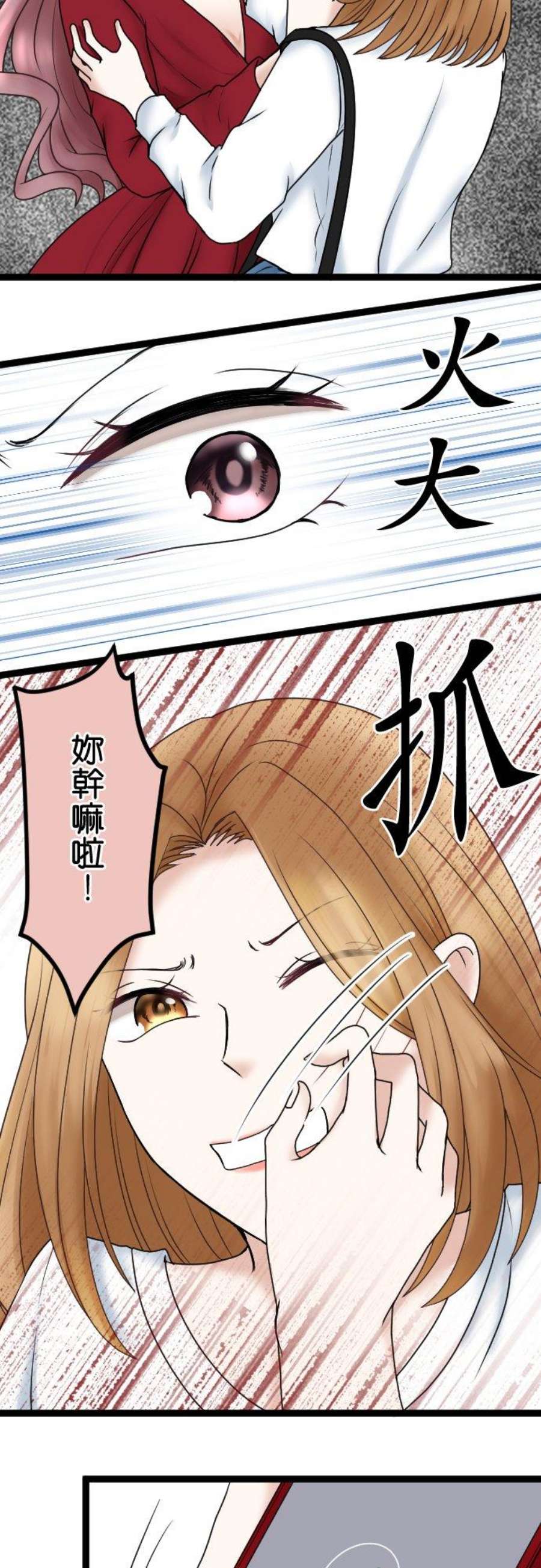 制裁背叛的铁锤52话 妻子VS爱人