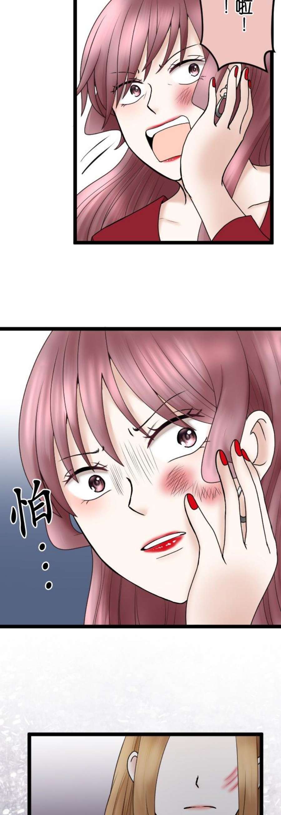 制裁背叛的铁锤52话 妻子VS爱人