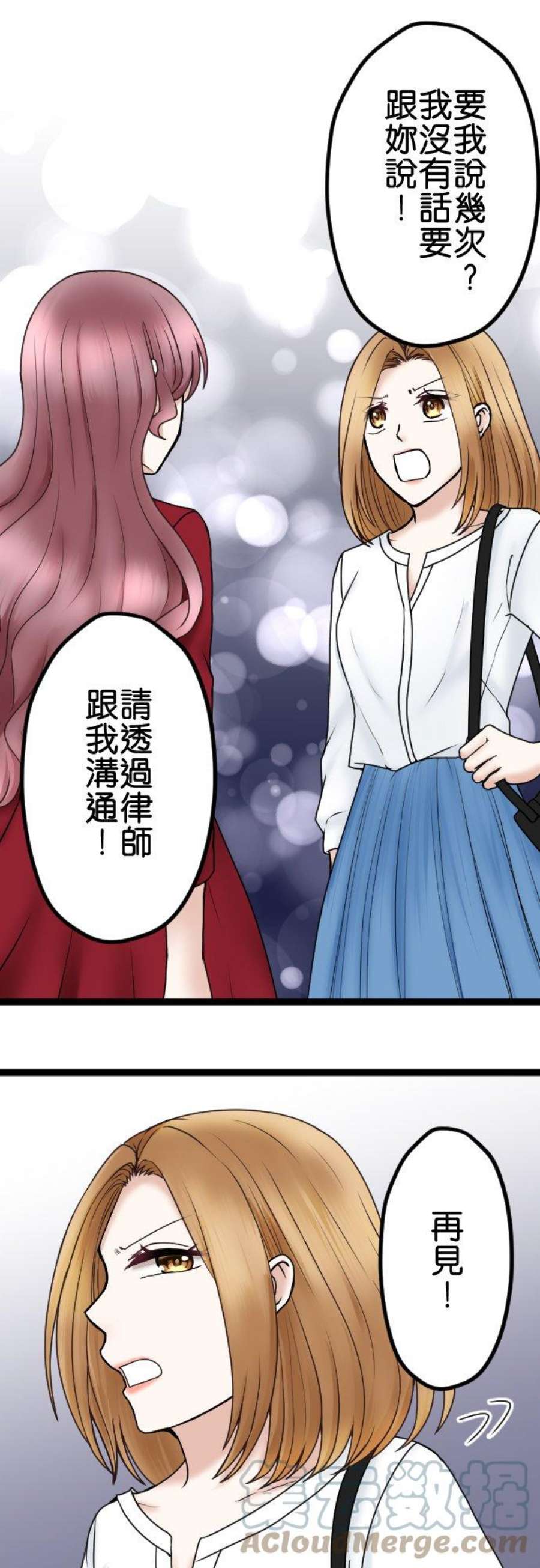 制裁背叛的铁锤52话 妻子VS爱人