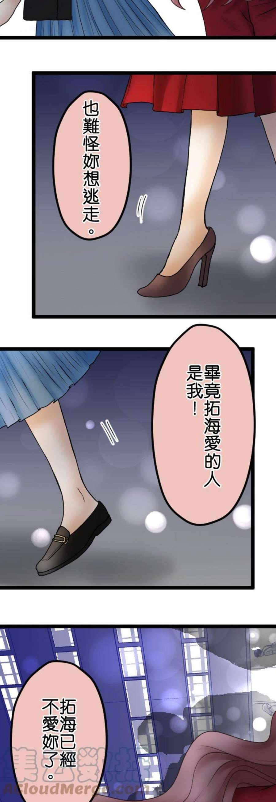 制裁背叛的铁锤52话 妻子VS爱人